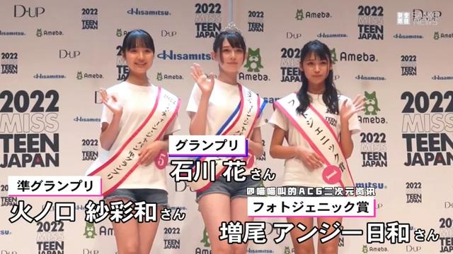 日本14歲美少女石川花顏值驚呆國內(nèi)網(wǎng)友,這就是新的千年美少女嘛