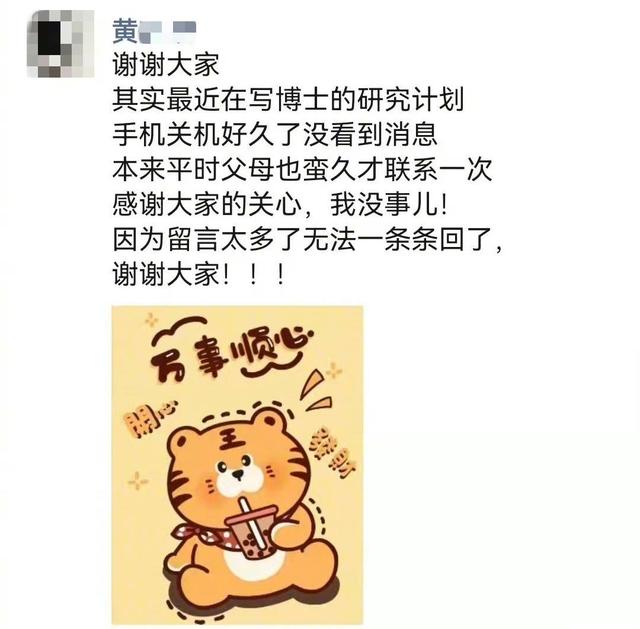 封面獨家丨在英失聯19天女留學生已找到 黃父:已規定女兒每天看一次手機