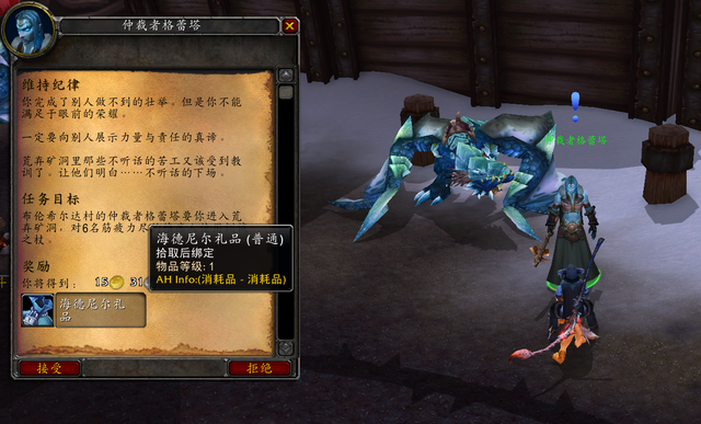 魔獸WLK:女人村日常出現(xiàn)BUG,卡好了能做4次任務(wù),這是真的嗎?