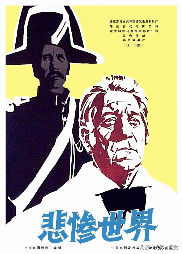 《悲慘世界》(1958) (LES MISERABLES) 配音幕后制作花絮