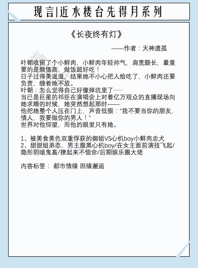 八本近水樓臺現言:高冷舍友總用不可言述目光盯著她,女主莫名怕