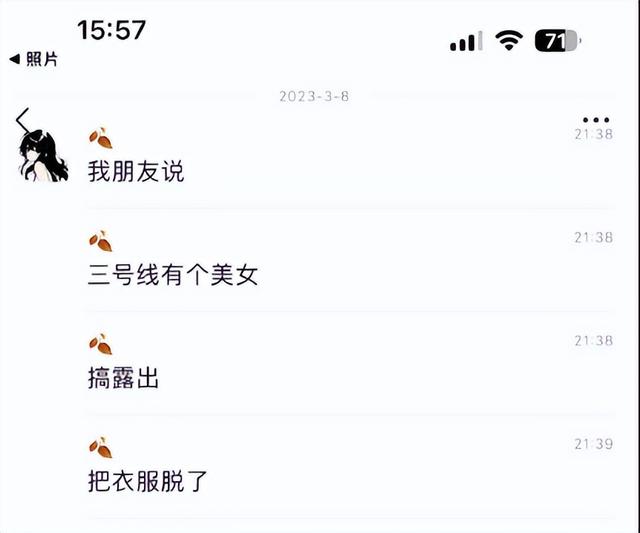 廣州地鐵三號線裸女事件:到底誰才是最大受害者?