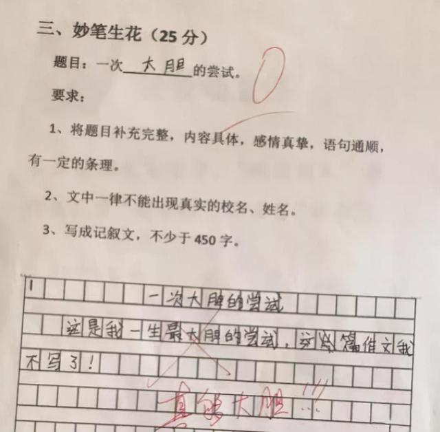 《女人如球》小學(xué)生作文火了,個(gè)個(gè)腦洞清奇,老師看完直接叫家長(zhǎng)