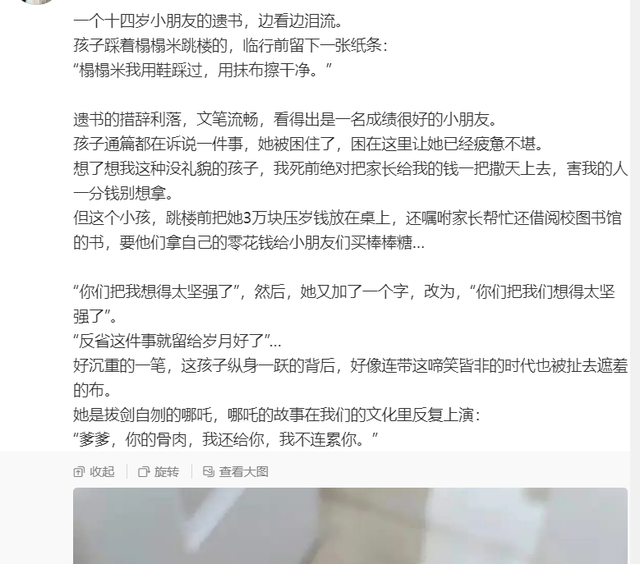 14歲女孩跳樓,1500字遺書曝光:“若有來生,別來煩我”