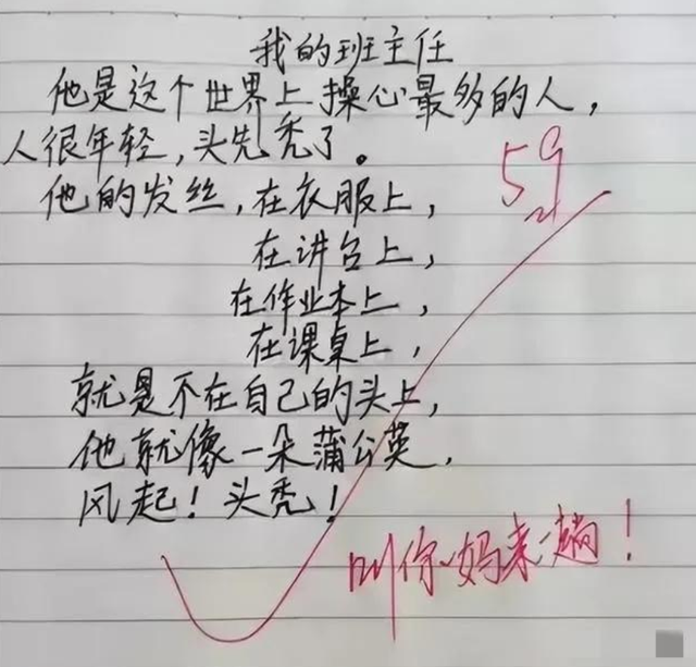 《女人如球》小學(xué)生作文火了,個(gè)個(gè)腦洞清奇,老師看完直接叫家長(zhǎng)