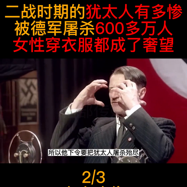 二戰時期的猶太女人有多慘,連穿衣服都是奢望第二集@DO...