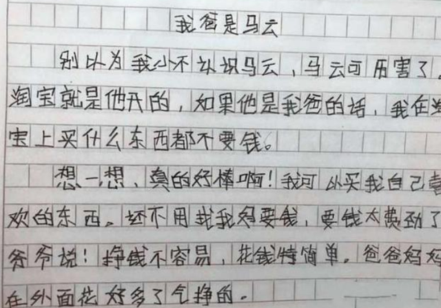 《女人如球》小學(xué)生作文火了,個(gè)個(gè)腦洞清奇,老師看完直接叫家長(zhǎng)