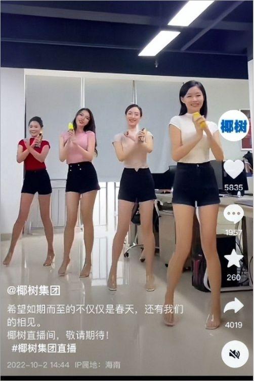 請四個大胸美女模特直播，椰樹牌椰汁上熱搜，樂壞男網友：挺好
