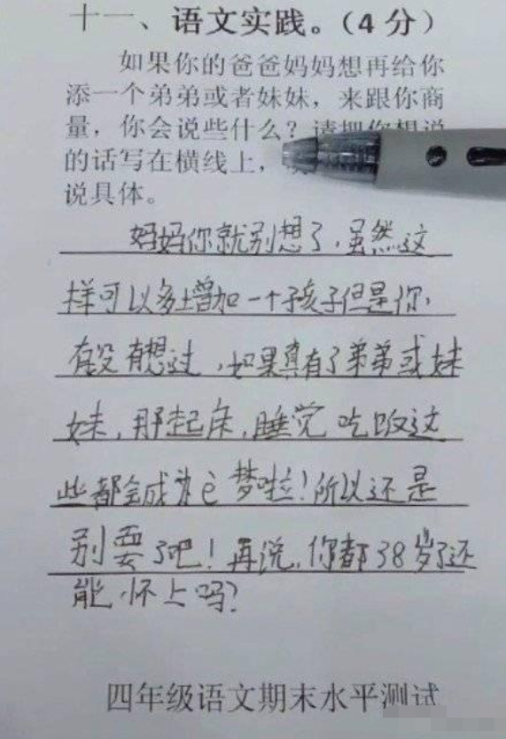 《女人如球》小學(xué)生作文火了,個(gè)個(gè)腦洞清奇,老師看完直接叫家長(zhǎng)