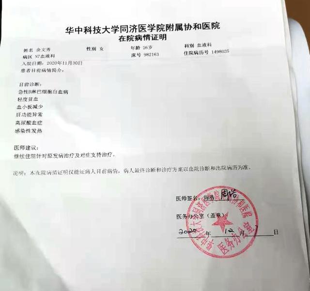 湖北一美女終圓教師夢,誰知肚子疼后悲劇發生,媽媽崩潰痛哭流涕