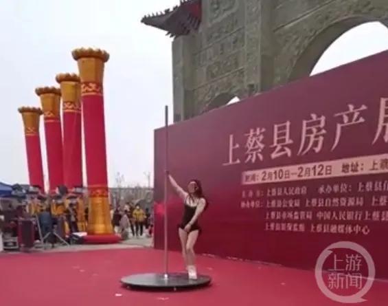 美女鋼管舞表演在政府主辦的房展會首次亮相