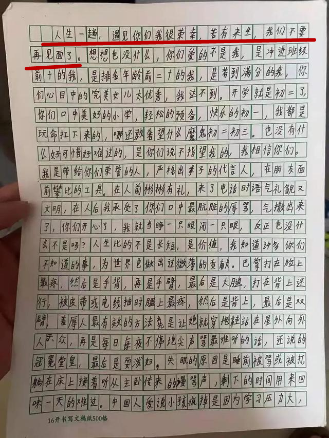14歲女孩跳樓,1500字遺書曝光:“若有來生,別來煩我”