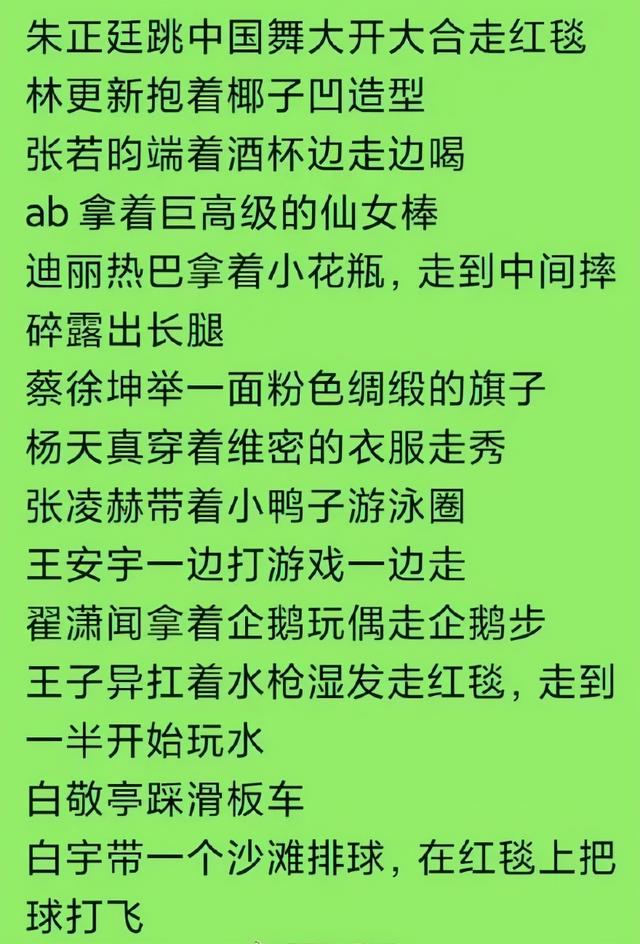 又有紅毯看了!關曉彤裸背誘人,金晨長腿紅鞋,熱巴成純欲天花板