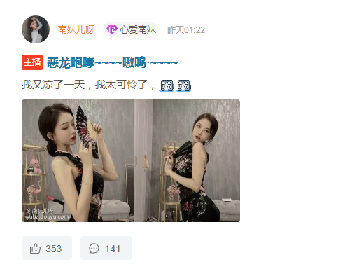 受不了!女主播低胸+黑絲裝大跳開火車,動(dòng)作太大還露出私密衣物