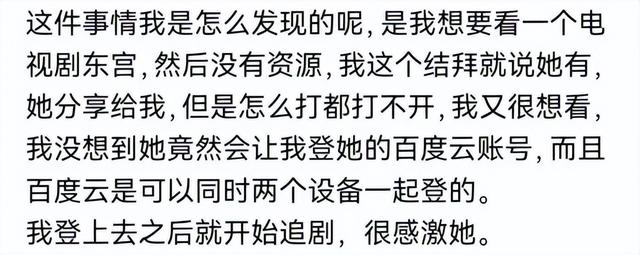 美女多張私密照留出,原因竟是姐妹愛和陌生男人聊騷?