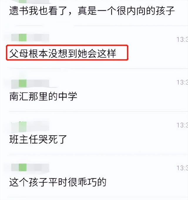 14歲女孩跳樓,1500字遺書曝光:“若有來生,別來煩我”