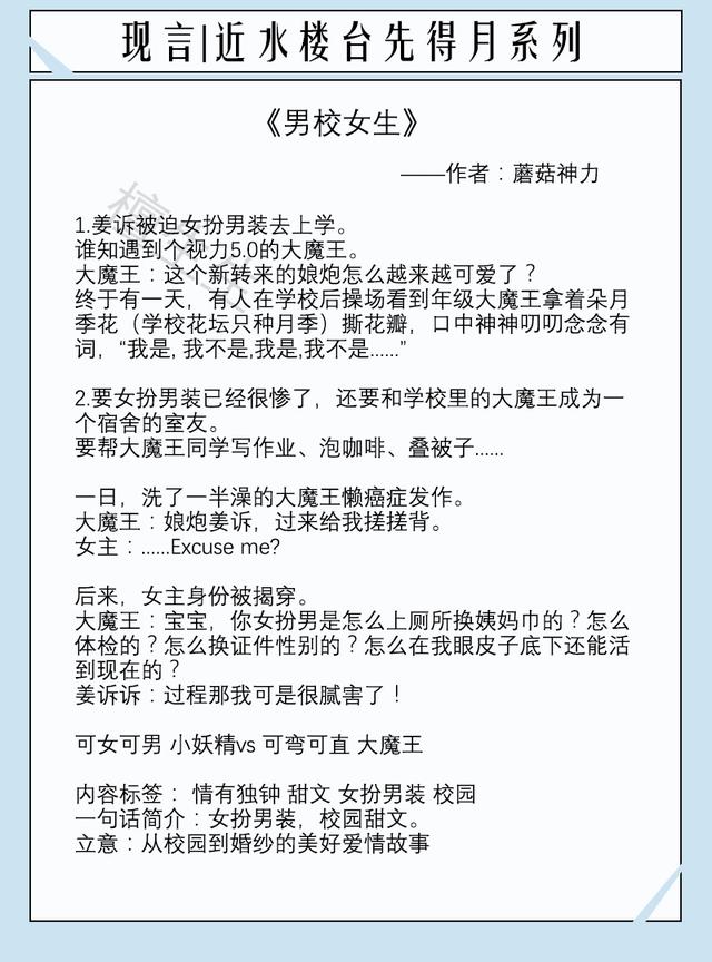 八本近水樓臺現言:高冷舍友總用不可言述目光盯著她,女主莫名怕