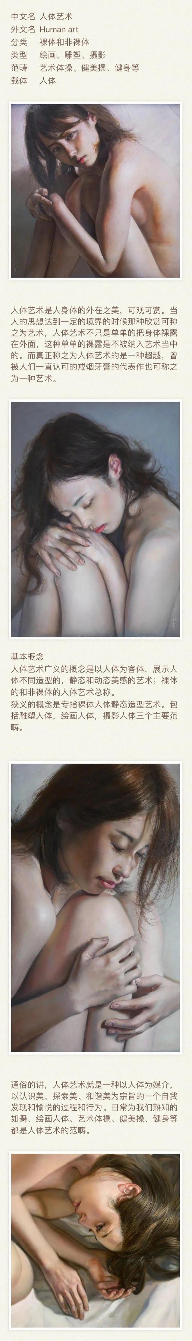 日本藝術家的“露體”式審美觀,到底是藝術?還是耍流氓?