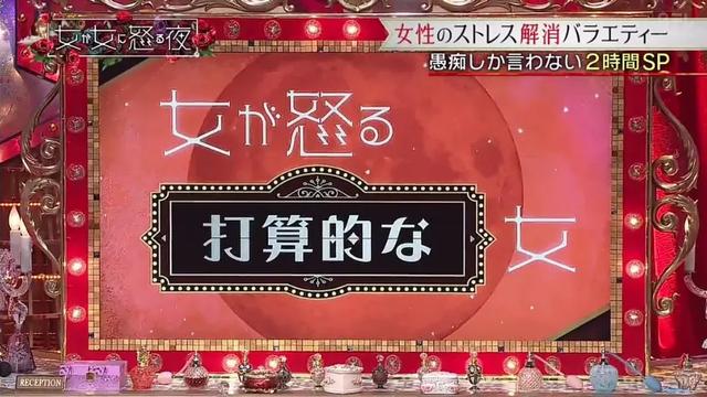 女漢子大戰綠茶女,這檔日本綜藝尺度全開