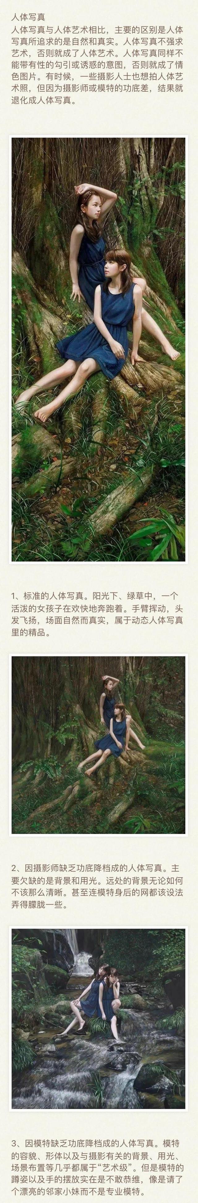 日本藝術家的“露體”式審美觀,到底是藝術?還是耍流氓?