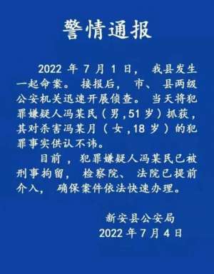 女生高考后被殺害(高考601分、正在填報高考志愿，洛陽18歲女孩村中遇害，兇手目前已被刑拘)