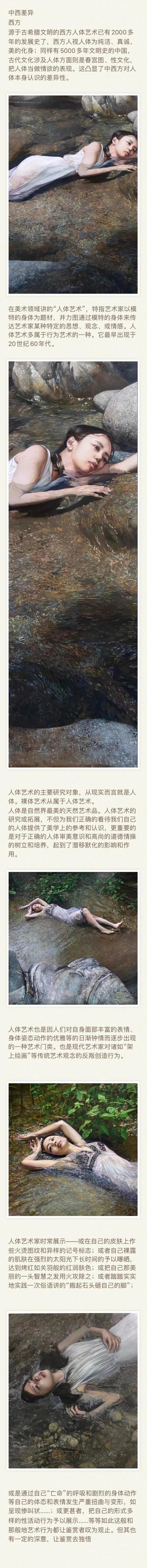 日本藝術家的“露體”式審美觀,到底是藝術?還是耍流氓?