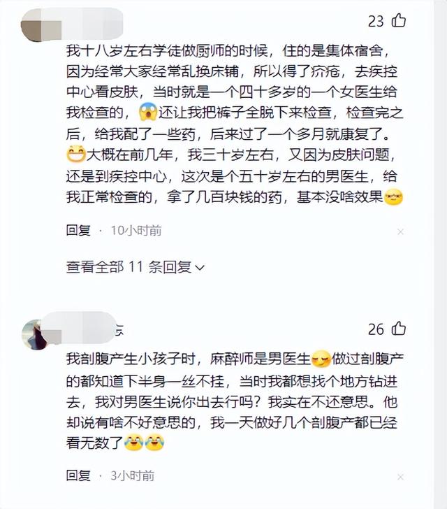 女病人正上身赤裸,醫(yī)生推門進(jìn)入被“圍觀”,要求公開(kāi)道歉被拒絕