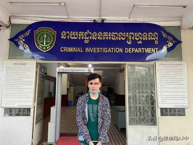裸聊拍攝不雅視頻,柬埔寨“美女”勒索金錢(qián)被捕