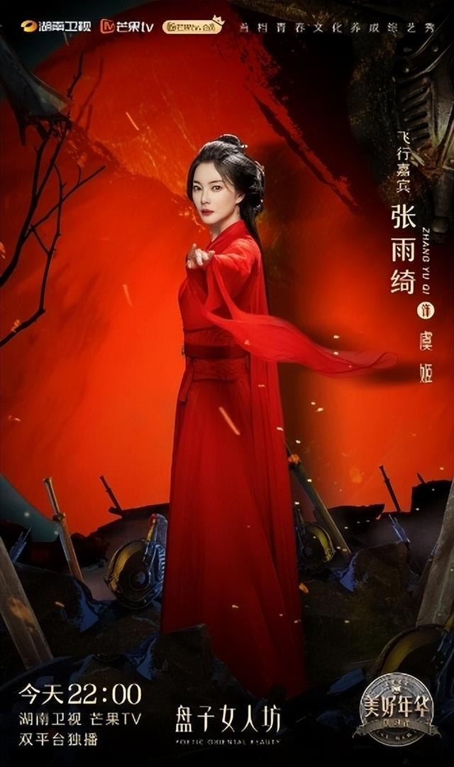 盤子女人坊鏡頭下的張雨綺,紅衣驚艷《美研社》