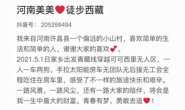 河南姑娘美美徒步西藏,直播意外身亡,追求詩和遠方勿忘安全