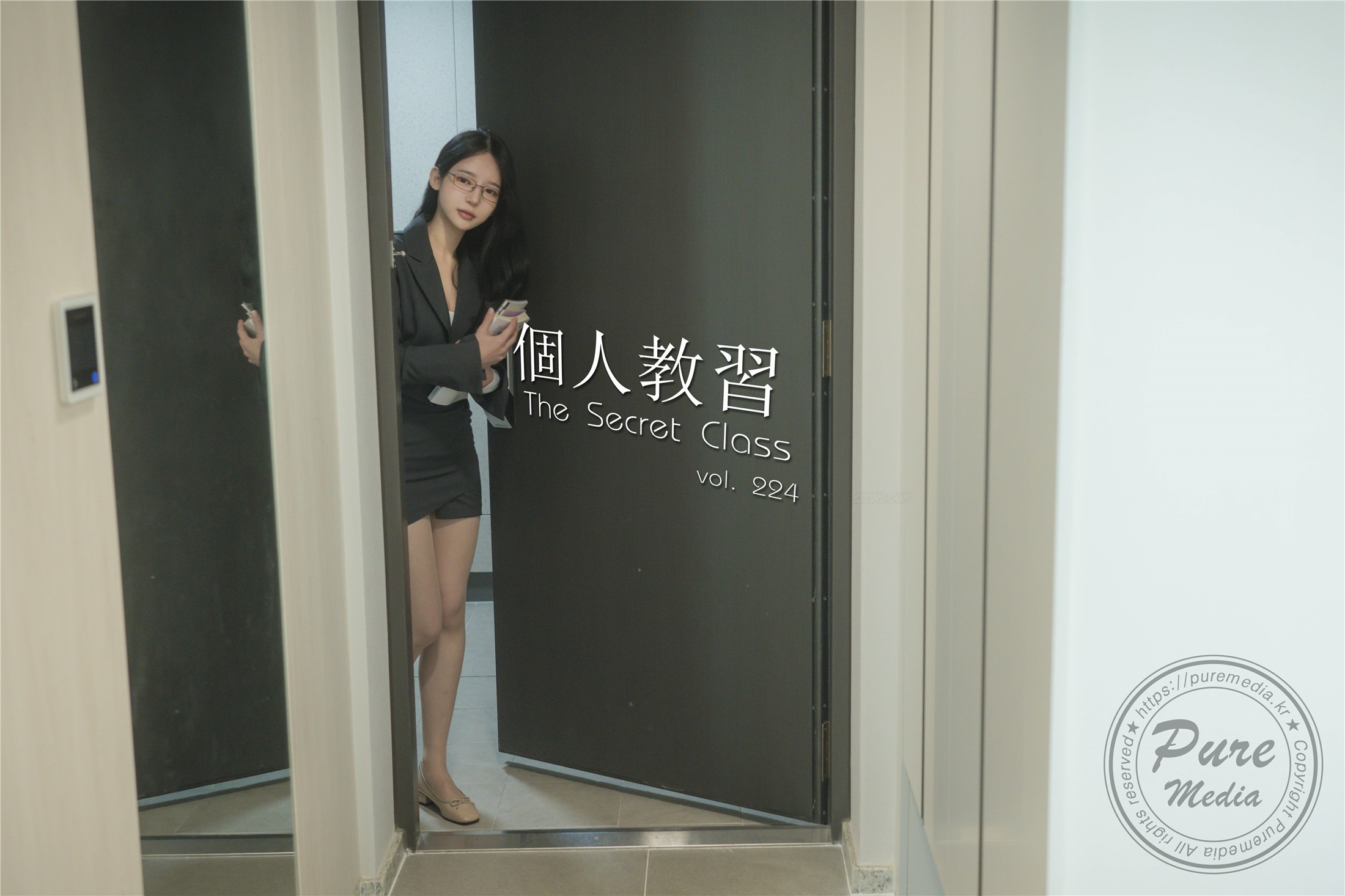 與女神家教的秘密課