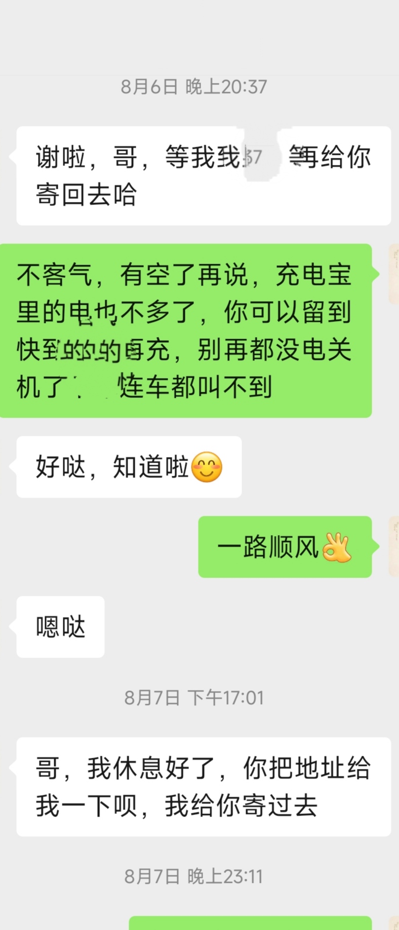 沒有邊界感的腳丫子