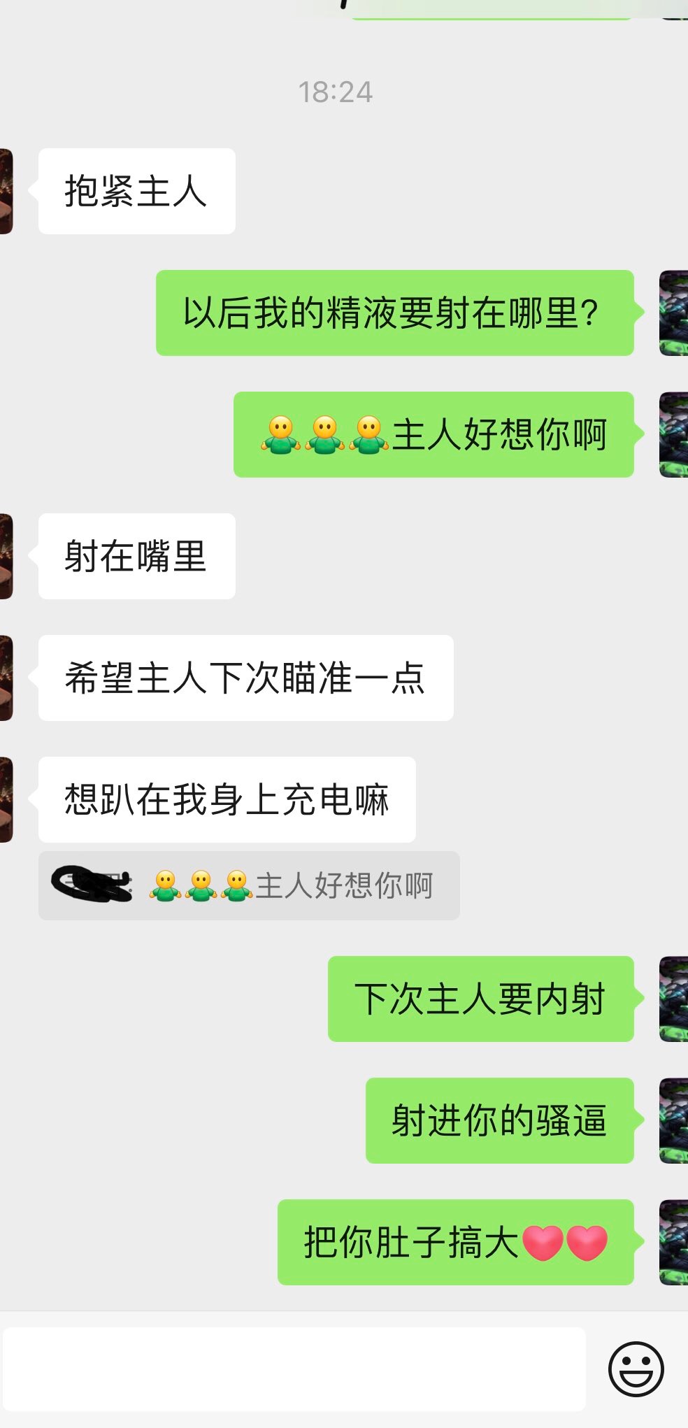 女人不騷，羊肉不膻，都是缺點0829