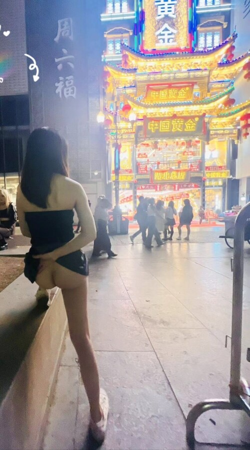 露出的快樂[72P]
