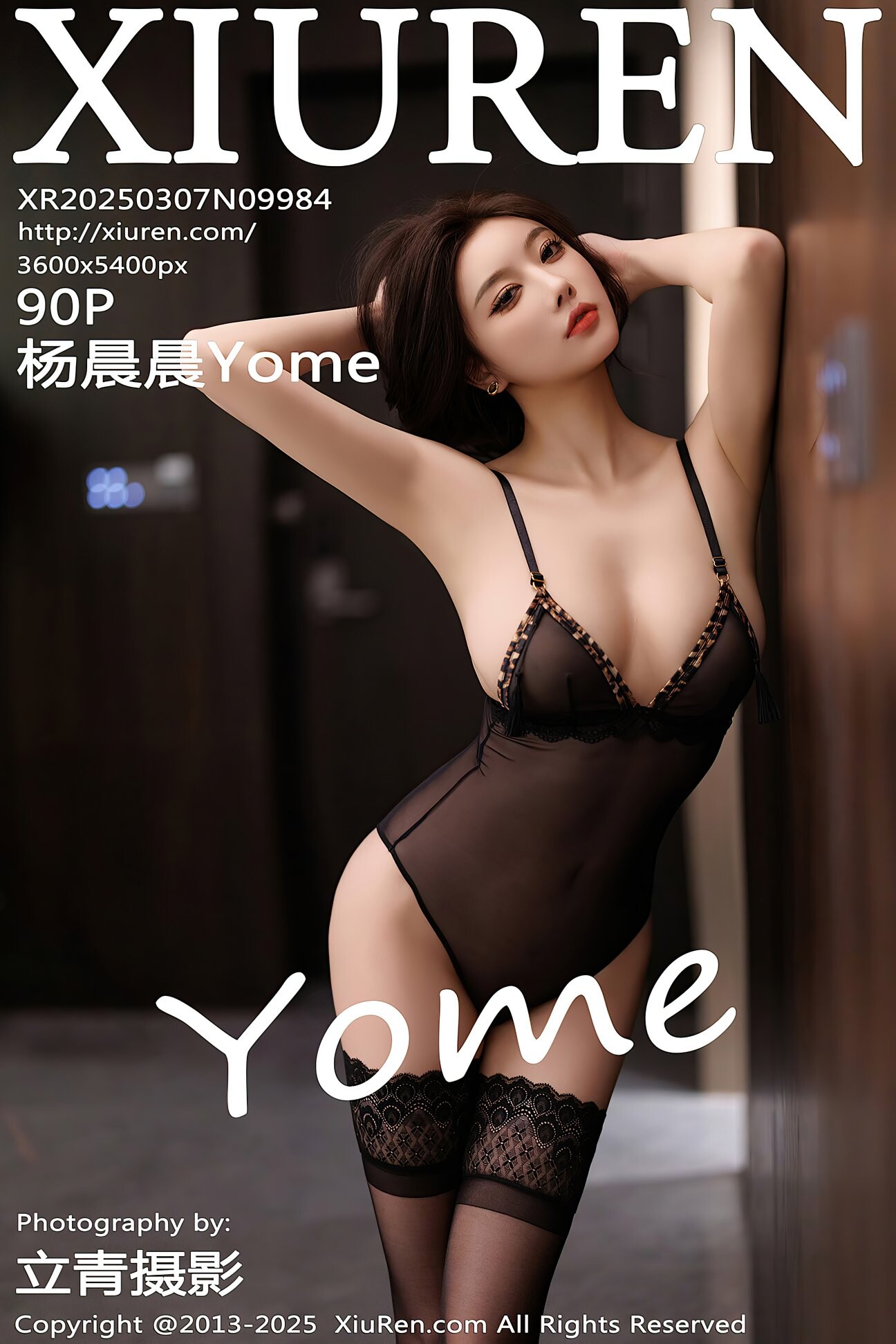 楊晨晨Yome 20250428